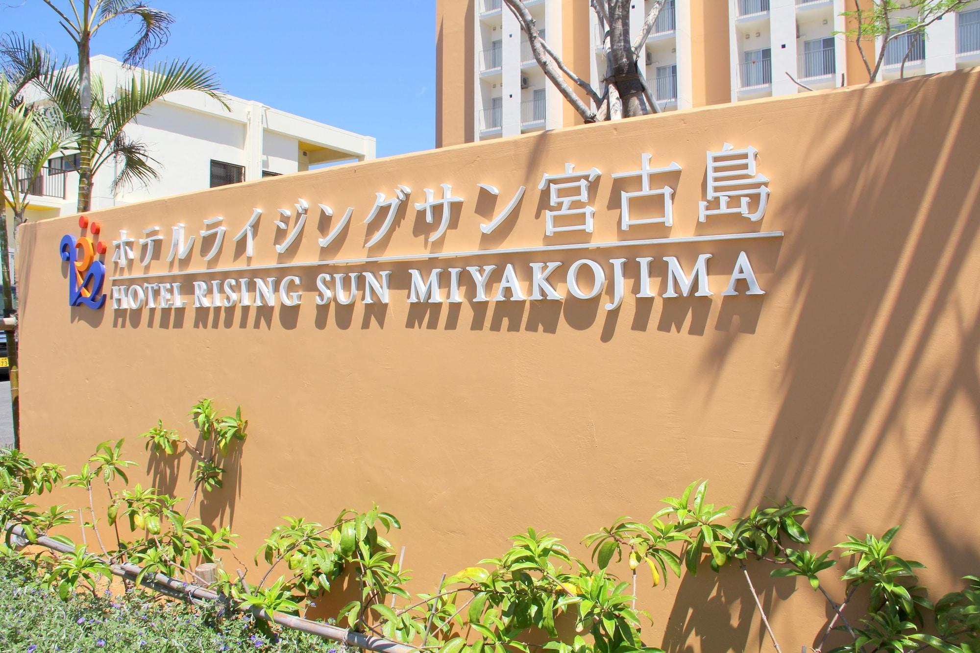 Hotel Risingsun Miyakojima מראה חיצוני תמונה