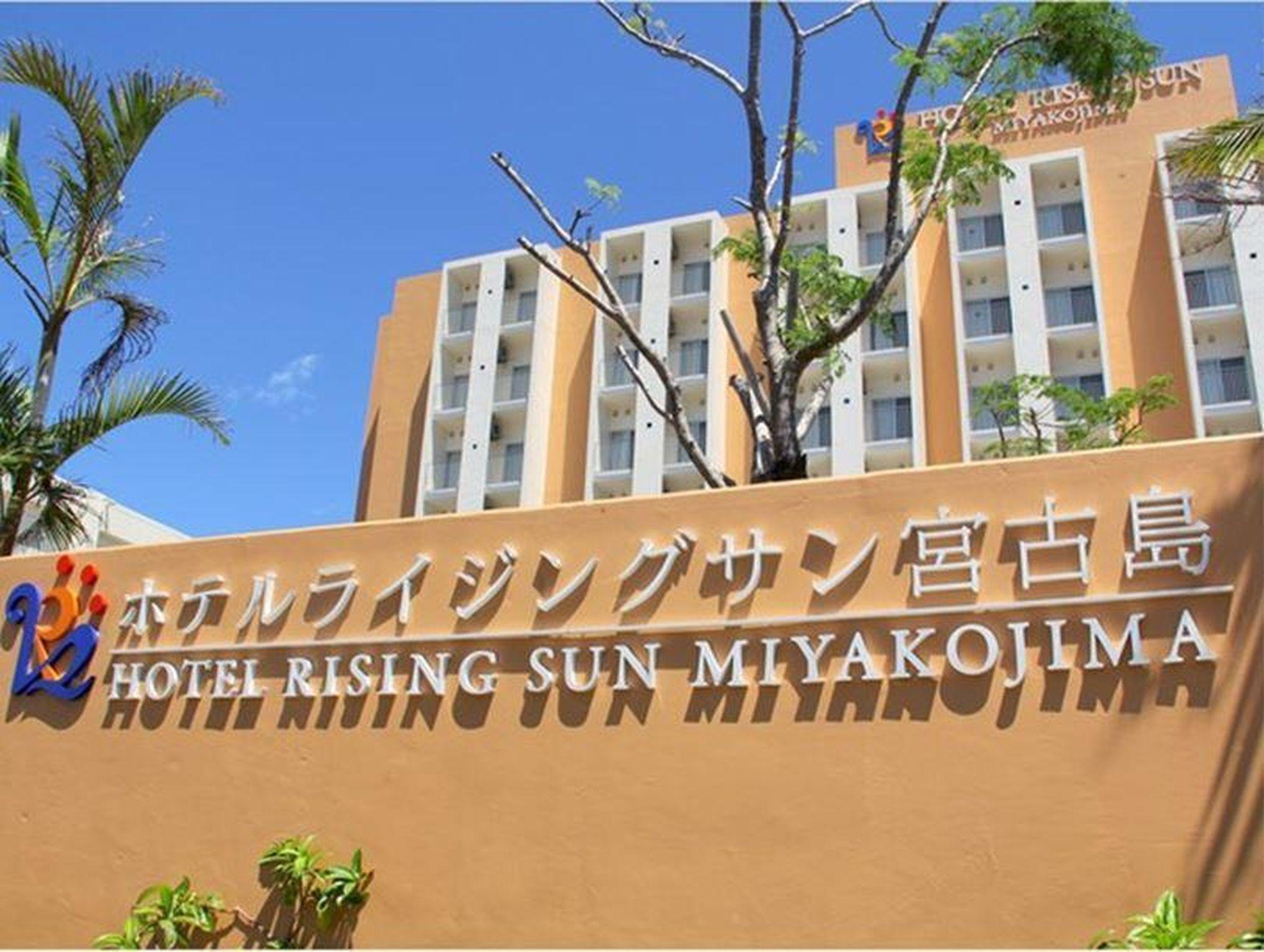 Hotel Risingsun Miyakojima מראה חיצוני תמונה